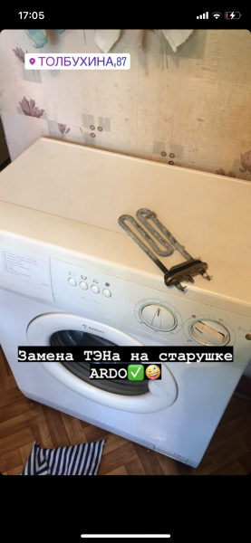 Тимур:  Ремонт стиральных и посудомоечных машин