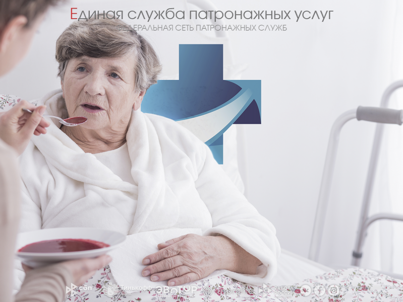 ЕСПУ:  Услуги сиделки на дому, в больнице (Воронеж, по области)