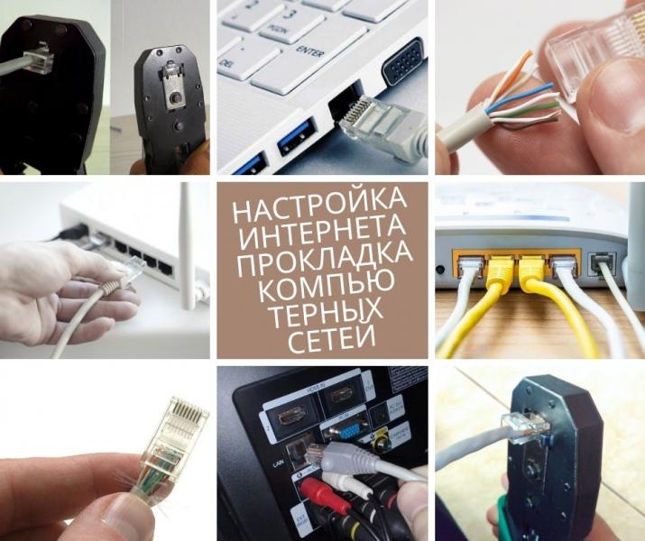 Александр:  Настройка Smart ТV, WIFI роутера, интернет, RJ45. Красноярск