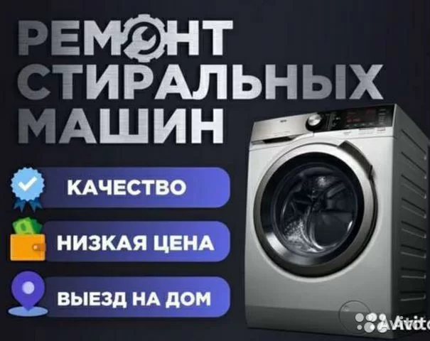 Александр:  Ремонт стиральных машин на дому Архангельск