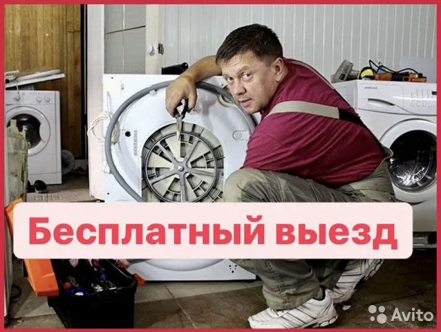 Александр:  Ремонт стиральных машин Москва