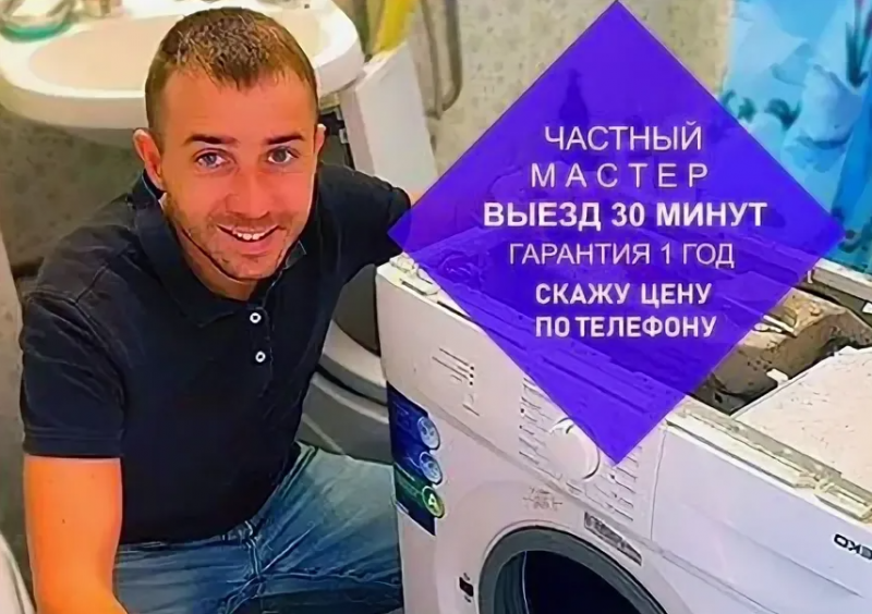 Александр:  Ремонт стиральных машин г. Афонино