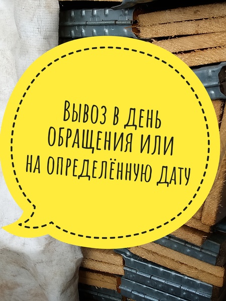 Вывоз бытовой техники на утилизация, консультация бесплатно 