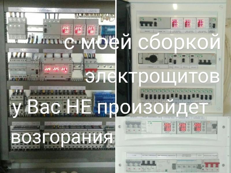 Олег:  Профессиональный электрик. Опыт более 20 лет.