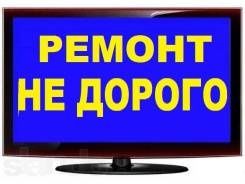Дмитрий:  Ремонт телевизоров, подсветки