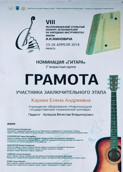 Вячеслав:  Обучение на гитаре , укулеле