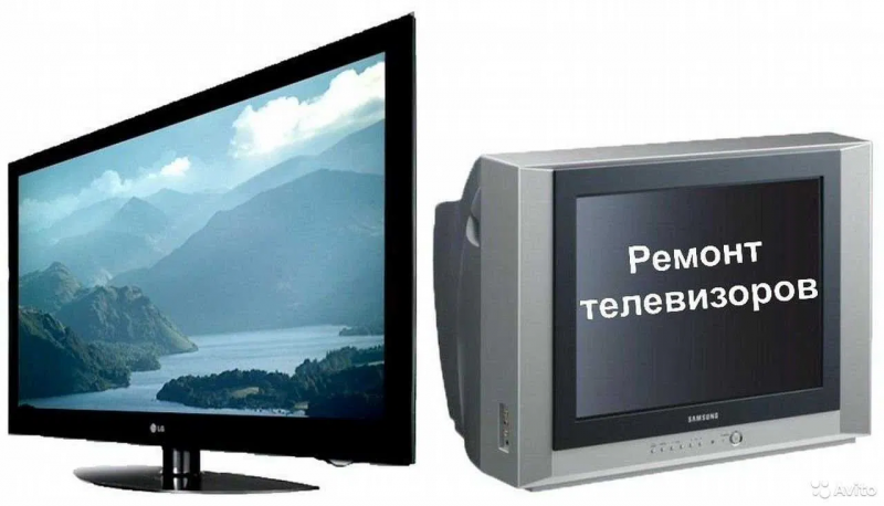 Николай:  Ремонт телевизоров в  Одинцово