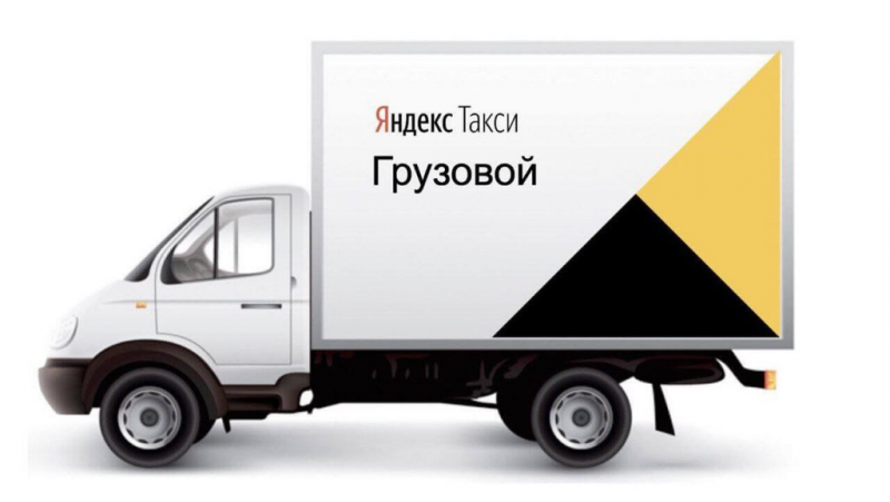 Парк:  Подключение к Яндекс Такси/Курьера