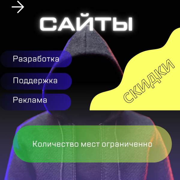 Поддержка сайтов на любых cms, продвижение в топ