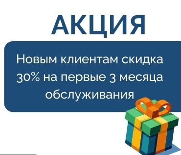 Бухгалтерские услуги