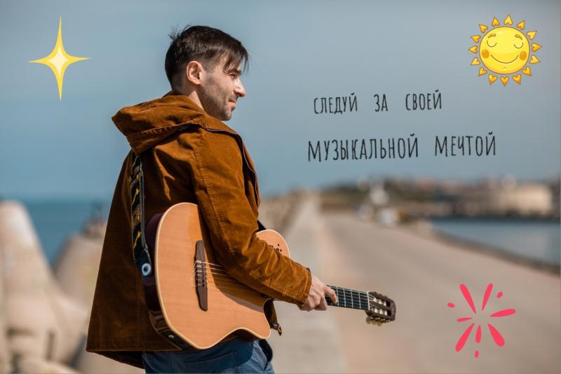 Виталий:  Уроки гитары
