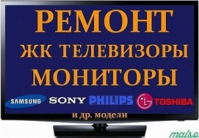nata:  Ремонт телевизоров в Лесосибирске
