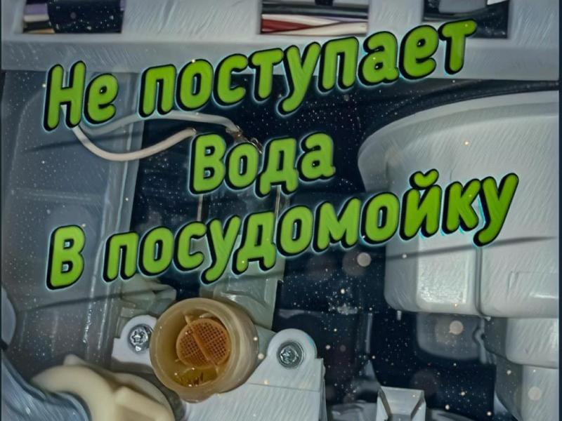 Игорь: Ремонт Холодильников, Ремонт Стиральных Машин