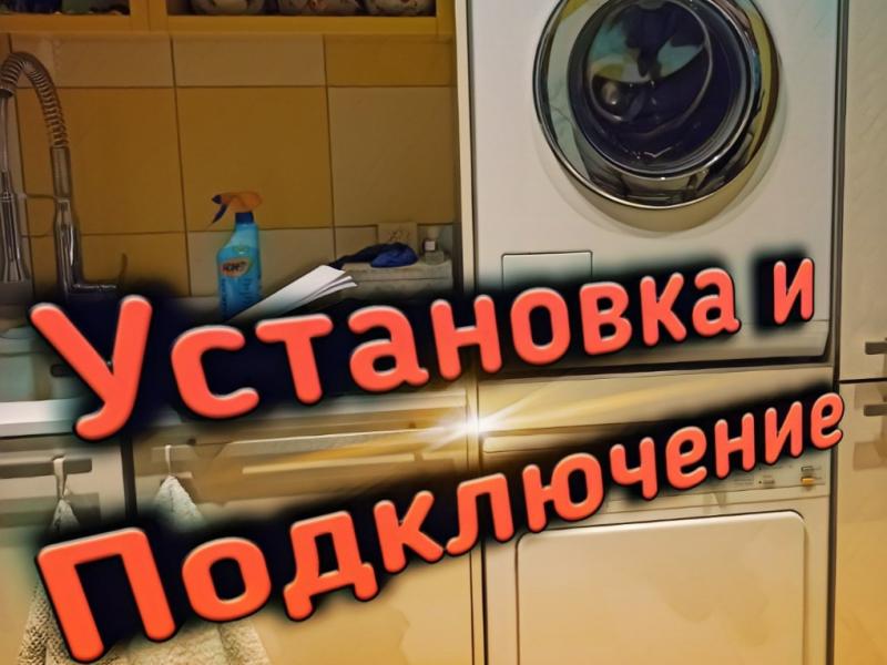Игорь: Ремонт Холодильников, Ремонт Стиральных Машин