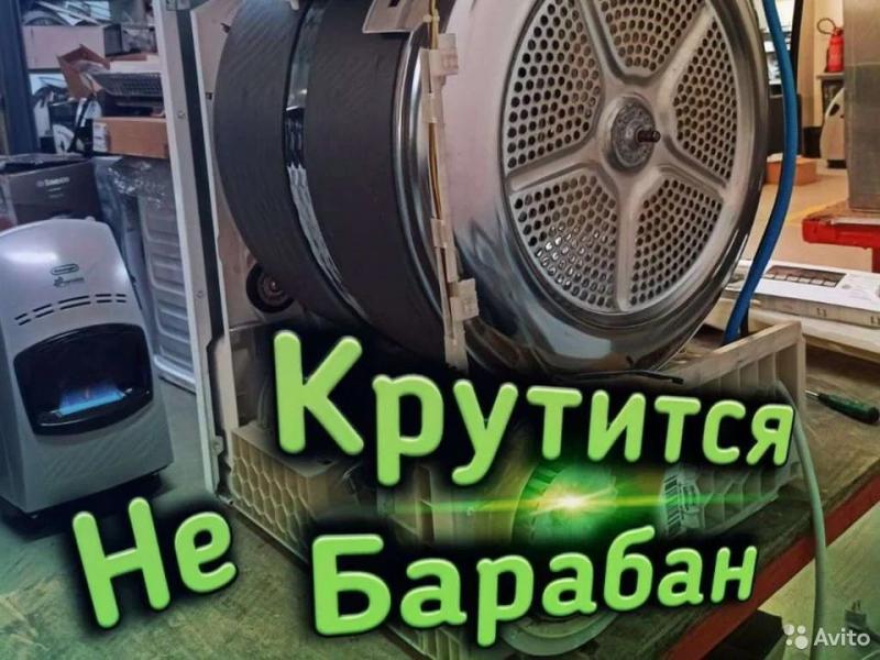 Игорь: Ремонт Холодильников, Ремонт Стиральных Машин