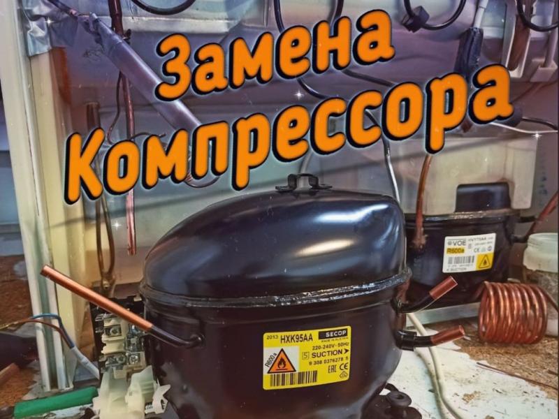 Игорь: Ремонт Холодильников, Ремонт Стиральных Машин