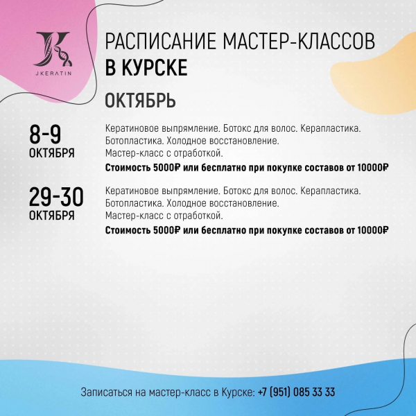 Курск сертификат