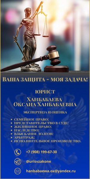 Юрист, юридические услуги!!! 