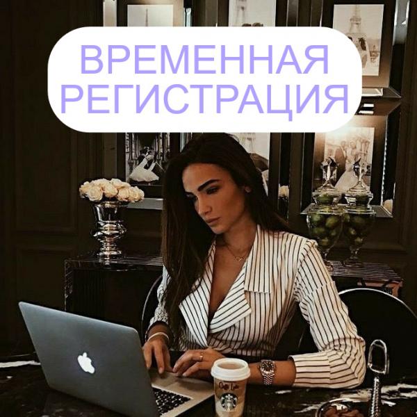Наталья:  Временная или постоянная помощь(регистрация). Возьму в дом