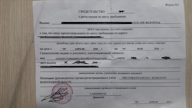 Виталий:  Крым Временная и постоянная регистрация Симферополь