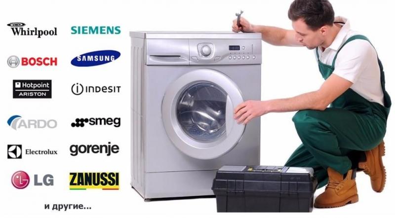 Мастер по ремонту:  Ремонт стиральных машин