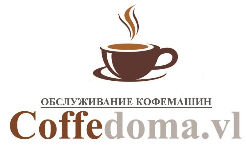 Владимир:  Ремонт и обслуживание кофемашин