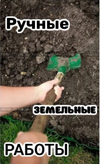 Уборка территории, Хозяйственные работы