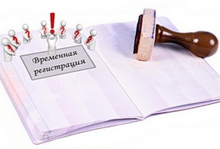 Анна:  Временная регистрация для граждан РФ!!(прописка) 