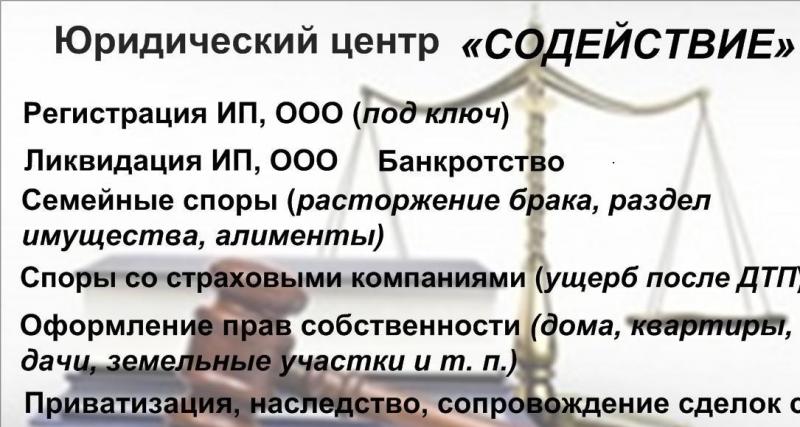Сергей:  Регистрация ООО и ИП в Солнечногорске