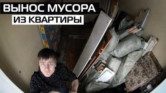 вынос мусора подъем стройматериалов