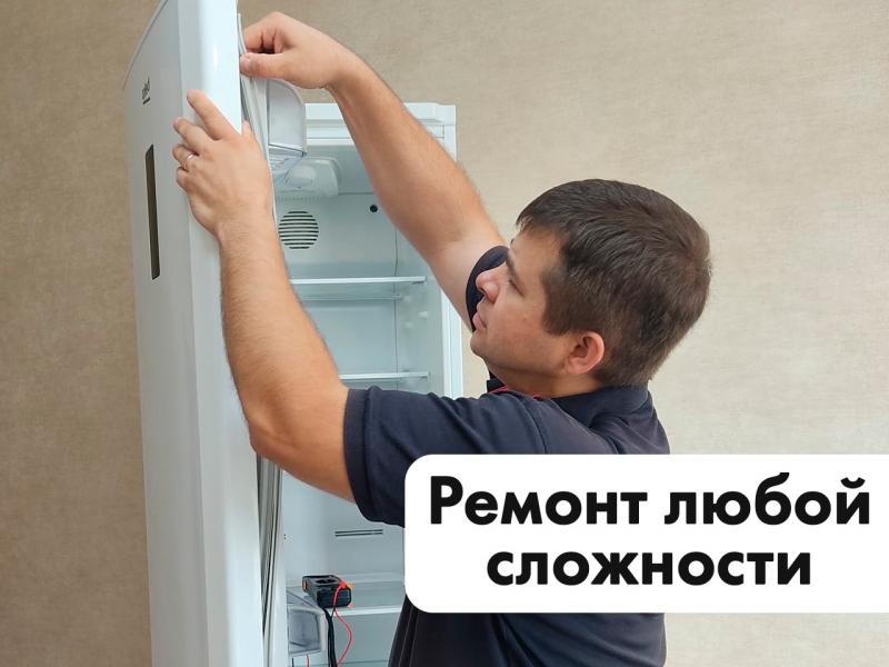 Сергей Борисович:  Ремонт холодильников