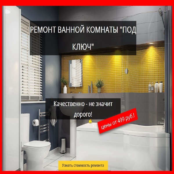 🔴 Укладка плитки ДЁШЕВО 🔴