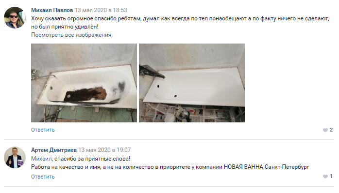 Артём:  Реставрация ванны Санкт-Петербург