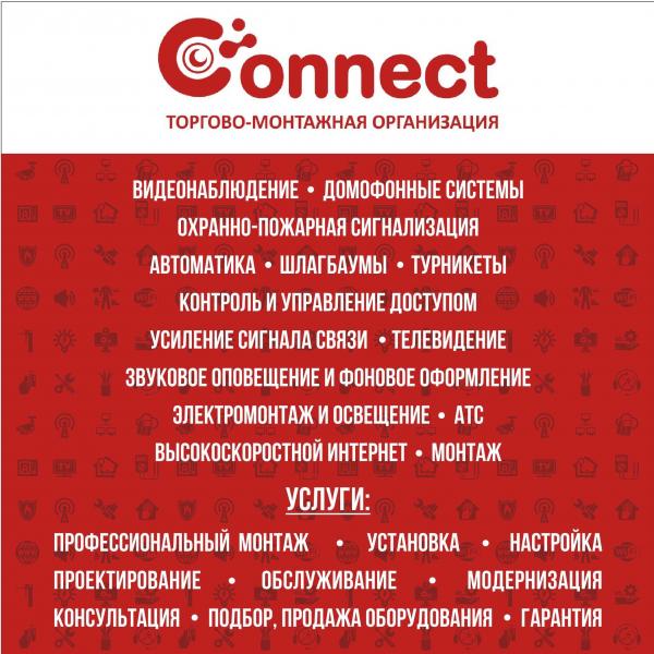 Connect:  Установка телевидения 