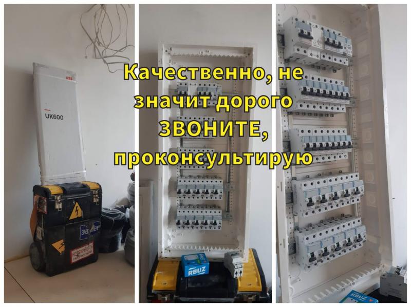 Александр:  частный квалифицированный электрик в Жуковском