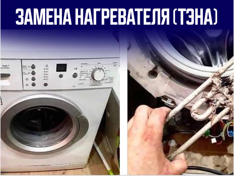 Мастеров:  Ремонт стиральных машин, ремонт телевизоров