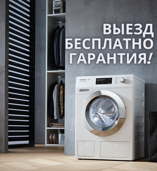 Ремонт стиральных машин Катюша в Евпатории на дому, цены на работу, отзывы