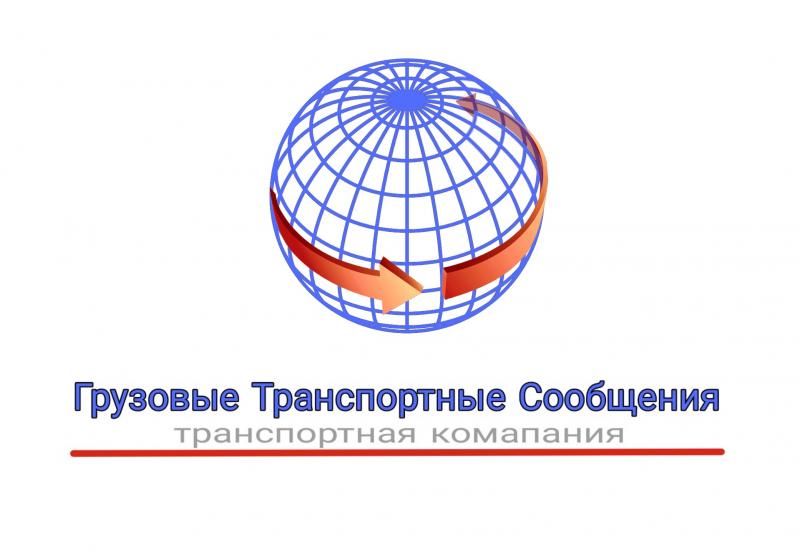 Грузовые Транспортные Сообщения:  Квартирные переезды, грузоперевозки Санкт-Петербург (СПБ)