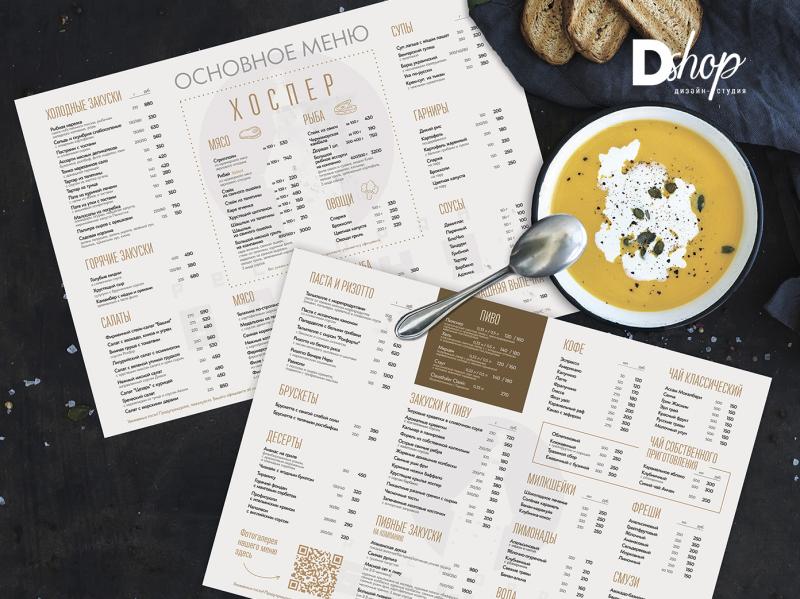 Анна:  Дизайн меню для ресторанов и кафе