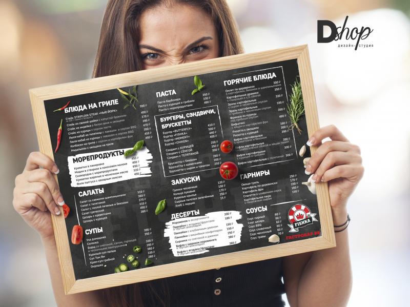Анна:  Дизайн меню для ресторанов и кафе