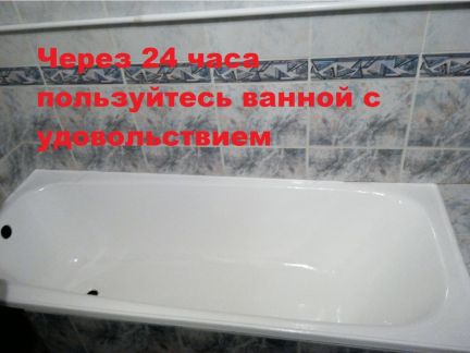 Вадим:  Реставрация ванн жидким акрилом