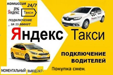 Ивановское такси телефоны