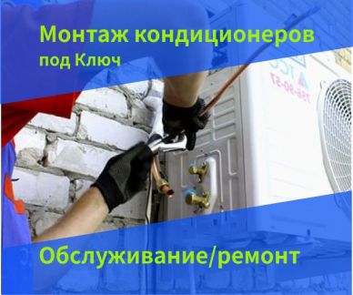 Монтаж омск