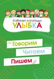 Развитие речи у ребенка пенза
