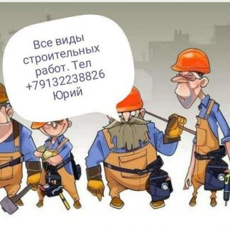 Кто построит дом в рубцовске