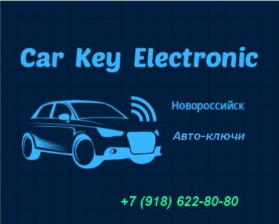 Ключи новороссийск. Такси Губаха. Такси Губаха телефон. Губаха торговый центр Престиж. Такси Губаха Престиж 999.