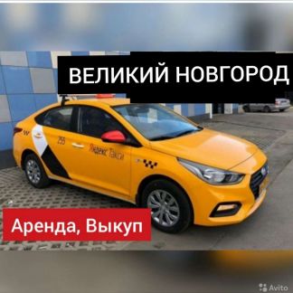 Таксопарк великий новгород карта