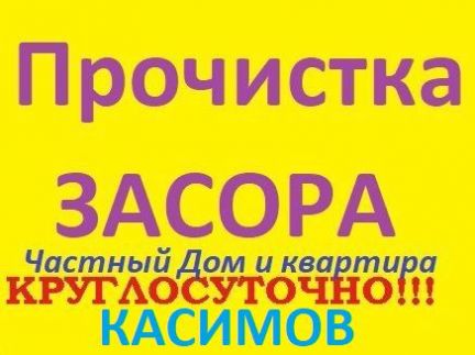 Ремонт мебели в касимове