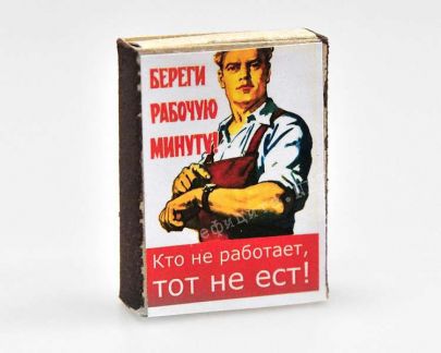 Есть но он не работает. Кто не работает тот ест учись студент. Есть но он не работает. Футболка с принтом операция ы. Учись студент мем.