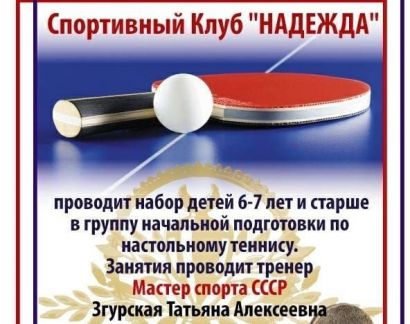 Секции для ребенка в 4 года пятигорск